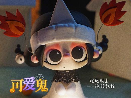 🎃👻超轻粘土-可爱鬼👻🎃