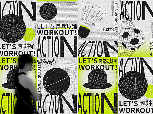 Action即时运动馆