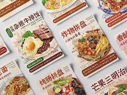 幸运小食院品牌vi设计