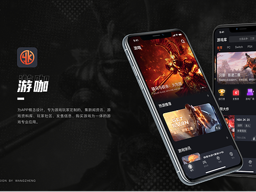 游戏平台APP