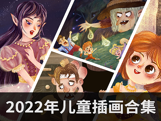 兒童插畫合集（個人主頁-ZNjQwODE0NDQ=） - 兒童插畫 - 站酷設(shè)計(jì)師荷包蛋愛畫畫原創(chuàng)素材 - 站酷ZCOOL