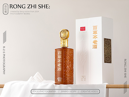 白酒拍摄-成都蓉知摄商业摄影-酒拍摄视频制作