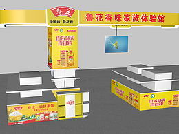 魯花展示陳列柜