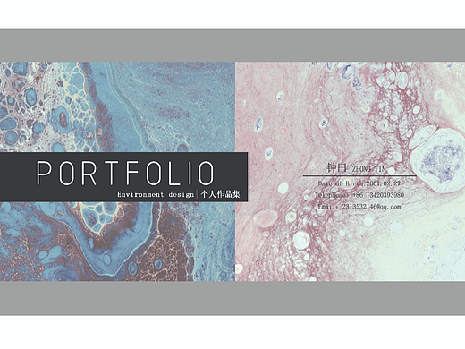 个人作品集-钟田-202205（个人主页-ZNjAwODUwMDQ=） - 其他空间 - 站酷设计师Z14893104原创素材 - 站酷ZCOOL