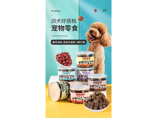 狗粮|电商产品拍照|图牛电商拍摄|商业摄影|图牛