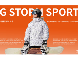 極風體育 G STORM SPORT | 運動品牌提案