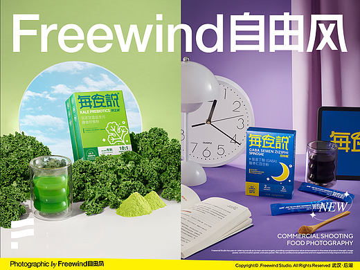 武汉产品摄影产品拍摄健康饮品保健食品羽衣甘蓝电商图
