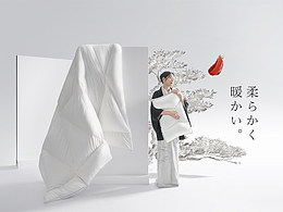 家纺