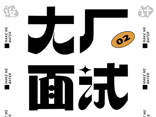 第二天 板式