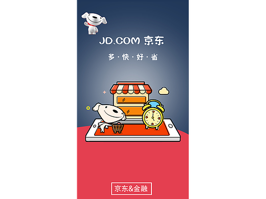 京东启动页