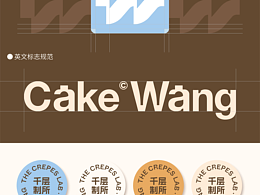 品牌视觉｜千层蛋糕店 | CAKEWANG