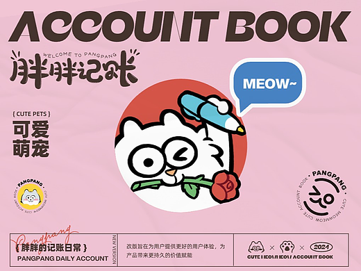 胖胖记账APP项目总结