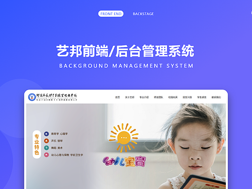 企业前端+后台管理系统