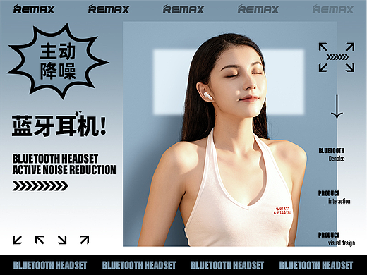 蓝牙耳机