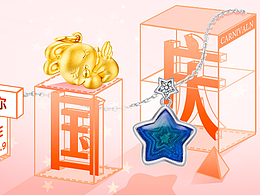 黃金珠寶店鋪首頁國慶節(jié)頁面