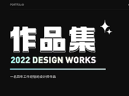 2022年個人作品集