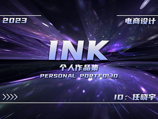 电商作品集（个人主页-ZNjQ4NzYxMjg=） - 电商 - 站酷设计师AKAinkfish原创素材 - 站酷ZCOOL