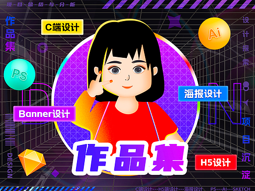 个人作品集整理