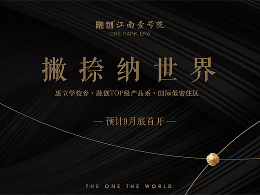 江南壹号院—PPT