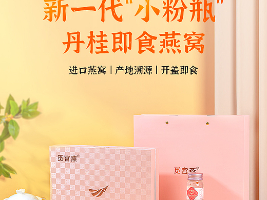即食燕窝（禁止演绎/商用）侵删