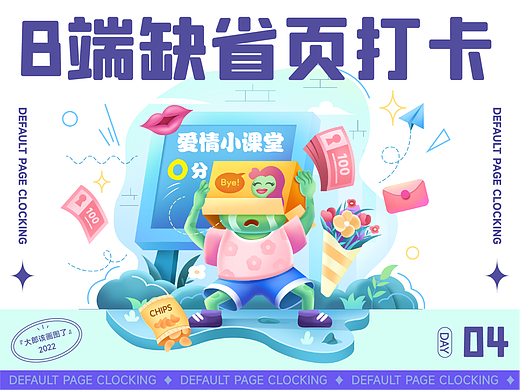 #大郎该画图了#B端创意缺省页设计-没有收藏记录