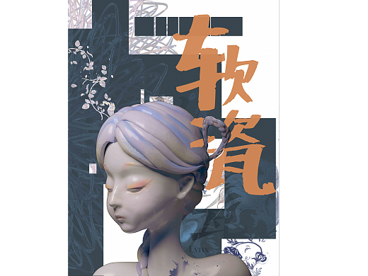 《软瓷》实验动画（个人主页-ZNjg1MDc5NTI=） - 动画/影视 - 站酷设计师Lynx_lin原创素材 - 站酷ZCOOL