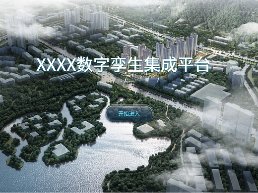 数字可视化大屏