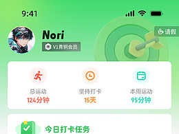 第二期打卡作業(yè)：運(yùn)動(dòng)健身測(cè)試題