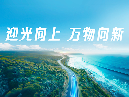 PPT定制丨阳光新能源_2024追光者节分会场Keynote演示
