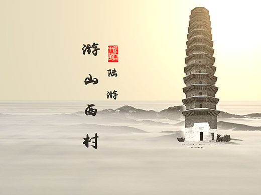 水墨动画1