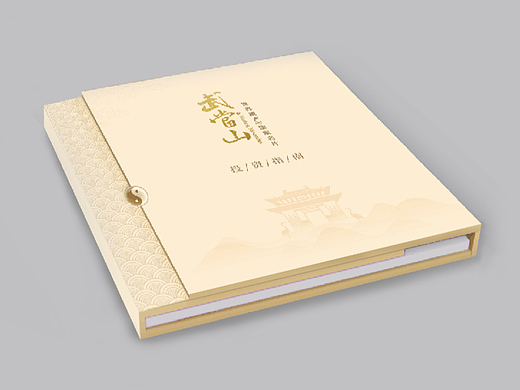 武当山招商画册