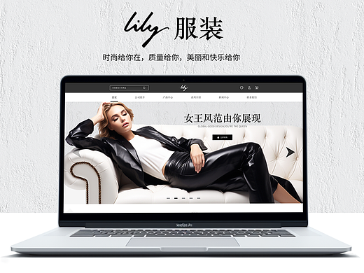 LILY 服装网页设计