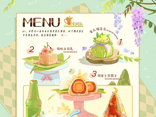 欢迎来到怪味茶餐厅（个人主页-ZNjIxNDY1ODQ=） - 创作习作 - 站酷设计师卡克妮娜chacnina原创素材 - 站酷ZCOOL