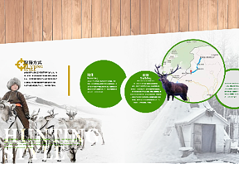 敖乡驯鹿博物馆 前期方案版式设计（个人主页-ZNjY4Mzc0MDg=） - 其他平面 - 站酷设计师溜溜哒哒的SOSO原创素材 - 站酷ZCOOL