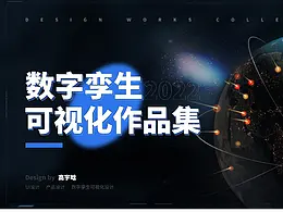 数据可视化