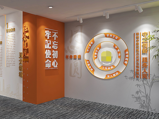 企业文化