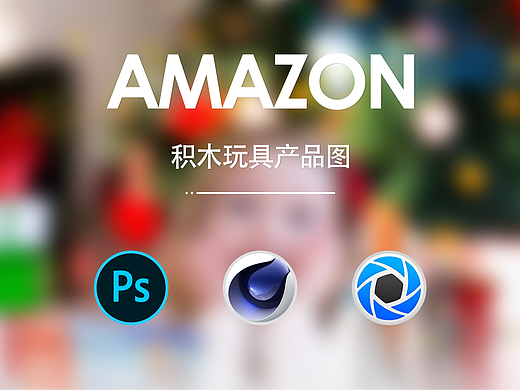 Amazon【玩具街景积木+玩具航天积木】