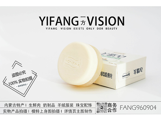 电商产品| 内蒙古 红卫 卫浴产品 羊脂皂