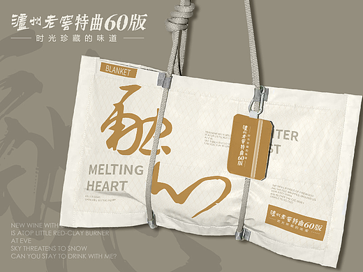 一厘x泸州老窖《融心》礼盒