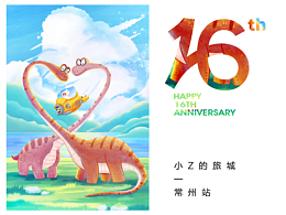 小Z的旅城，久违了——常州站