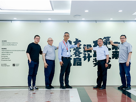 二十二年不断助力汉字字体传承创新，第十二届『方正奖』设计大赛拉开序幕