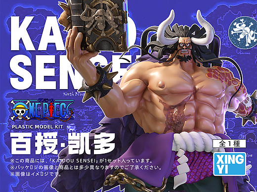 ONE PIECE - 百授·凯多 KAIDO SENSEI | 限定雕像
