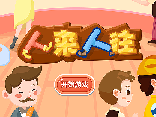 在线教育课件设计