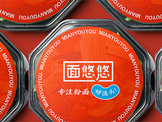 面悠悠B端品牌设计