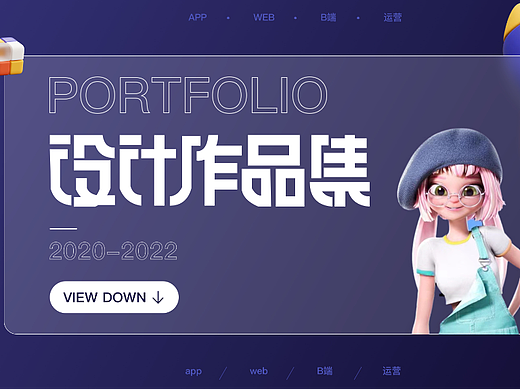 个人作品集