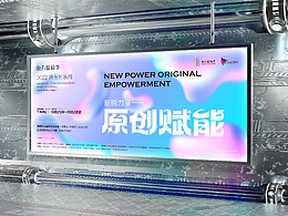 【活动主形象】东方时尚季·2022青岛时装周