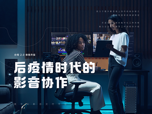 数字化影音交付平台