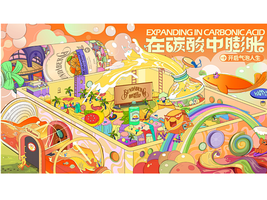 《Bundaberg 宾得宝·在碳酸中膨胀》插画主视觉KV