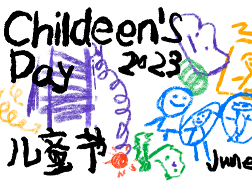 We are all big children