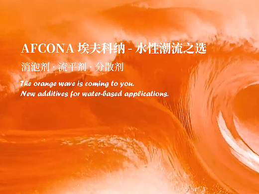 【雅黑案例】AFCONA埃夫科纳 化工业领域网站建设